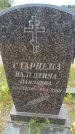 Захоронение ID 6388189