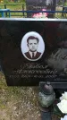 Захоронение ID 6388190