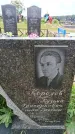 Захоронение ID 6388192