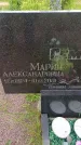 Захоронение ID 6388196