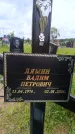 Захоронение ID 6388198