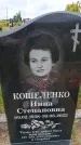 Захоронение ID 6388200