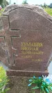 Захоронение ID 6388201