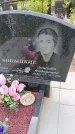 Захоронение ID 6388214