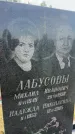 Захоронение ID 6388221