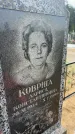 Захоронение ID 6388228
