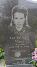 Захоронение ID 6388229