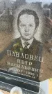 Захоронение ID 6388232