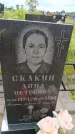 Захоронение ID 6388233
