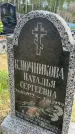 Захоронение ID 6388234