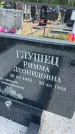 Захоронение ID 6388237