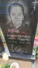 Захоронение ID 6388241