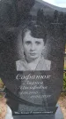Захоронение ID 6388244