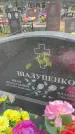 Захоронение ID 6388246