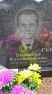 Захоронение ID 6388250