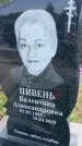 Захоронение ID 6388256