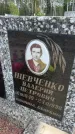 Захоронение ID 6388257