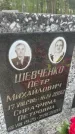 Захоронение ID 6388258