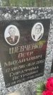 Захоронение ID 6388259