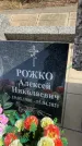 Захоронение ID 6388260