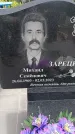 Захоронение ID 6388273