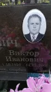 Захоронение ID 6388282