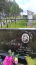 Захоронение ID 6388287