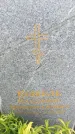 Захоронение ID 6388292