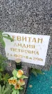 Захоронение ID 6388299