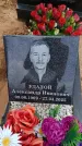 Захоронение ID 6388300
