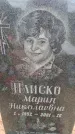 Захоронение ID 6388301