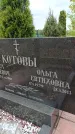 Захоронение ID 6388306