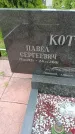 Захоронение ID 6388307