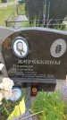 Захоронение ID 6388308