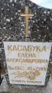 Захоронение ID 6388311