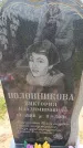 Захоронение ID 6388317