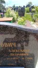 Захоронение ID 6388323