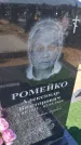 Захоронение ID 6388326