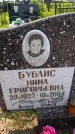 Захоронение ID 6388333