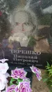 Захоронение ID 6388334