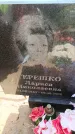 Захоронение ID 6388335