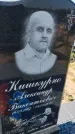 Захоронение ID 6388341