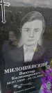 Захоронение ID 6388350