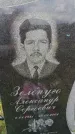 Захоронение ID 6388354