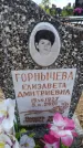Захоронение ID 6388356