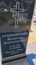 Захоронение ID 6388358