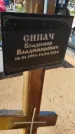 Захоронение ID 6388370