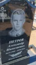 Захоронение ID 6388372