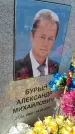 Захоронение ID 6388379