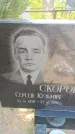 Захоронение ID 6388378